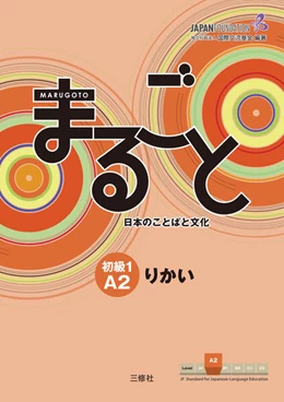 Abbildung von Marugoto: Japanese language and culture. Elementary 1 A2 Rikai | 1. Auflage | 2014 | beck-shop.de