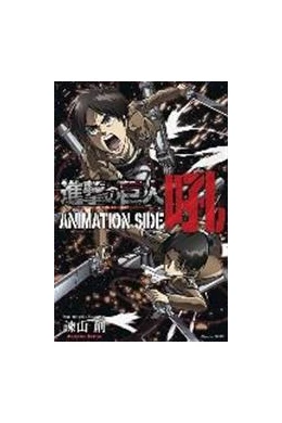 Abbildung von Isayama | Attack on Titan: The Anime Guide | 1. Auflage | 2017 | beck-shop.de