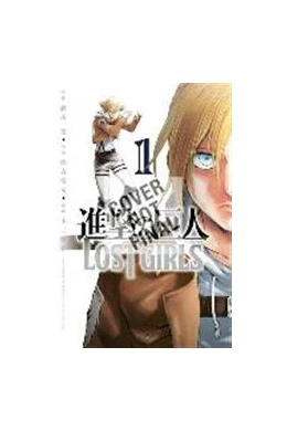 Abbildung von Seko | Attack on Titan: Lost Girls The Manga 2 | 1. Auflage | 2017 | beck-shop.de