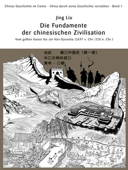 Abbildung von Liu | Chinas Geschichte im Comic - China durch seine Geschichte verstehen - Band 1 | 1. Auflage | 2018 | beck-shop.de