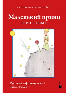 Abbildung von Saint-Exupéry | malenkij princ / Le Petit Prince | 1. Auflage | 2019 | beck-shop.de