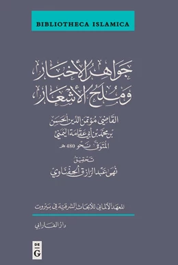 Abbildung von El Hefnawy | Gawahir al-Akhbar wa-Mulah Al-Ash'ar | 1. Auflage | 2024 | 66 | beck-shop.de