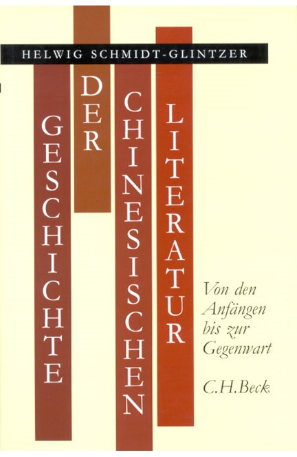 Cover: Helwig Schmidt-Glintzer, Geschichte der chinesischen Literatur