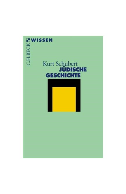 Cover: Kurt Schubert, Jüdische Geschichte