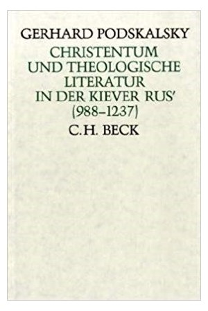 Cover: Gerhard Podskalsky, Christentum und theologische Literatur