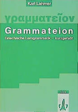 Abbildung von Grammateion - kurz gefasst | 1. Auflage | | beck-shop.de