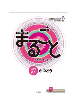 Abbildung von Marugoto: Japanese language and culture. Starter A1 Katsudoo | 1. Auflage | 2014 | beck-shop.de