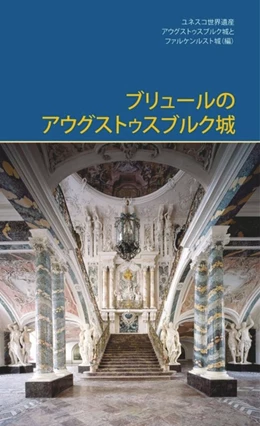 Abbildung von UNESCO-Welterbestätte | Augustusburg Palace in Brühl (japanisch) | 1. Auflage | 2015 | beck-shop.de