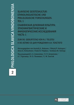 Abbildung von Alekseev / Antropov | Slavische Geisteskultur: Ethnolinguistische und philologische Forschungen. Teil 1 | 1. Auflage | 2016 | 2 | beck-shop.de