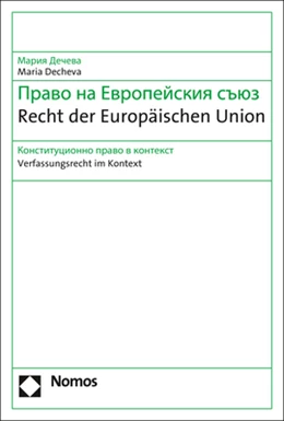 Abbildung von Decheva | Recht der Europäischen Union | 1. Auflage | 2018 | beck-shop.de