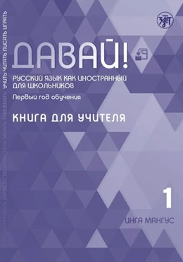 Abbildung von Dawaj, Los! 1 (A1) (11 Jahre). Handreichung für den Unterricht + Audios online | 1. Auflage | 2020 | beck-shop.de