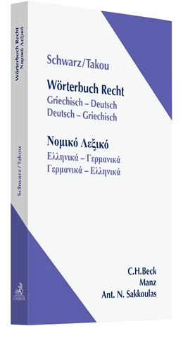 Abbildung von Schwarz / Takou | Wörterbuch Recht • Taschenwörterbuch | 1. Auflage | 2012 | beck-shop.de