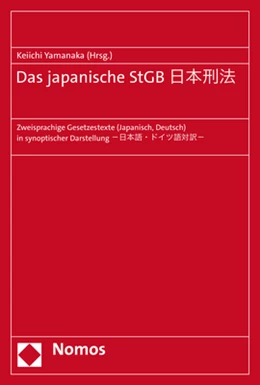Abbildung von Yamanaka (Hrsg.) | Das japanische StGB | 1. Auflage | 2021 | beck-shop.de