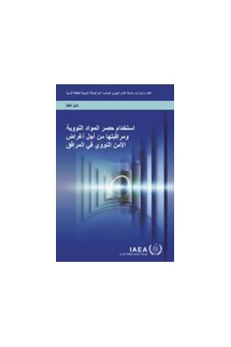 Abbildung von Use of Nuclear Material Accounting and Control for Nuclear Security Purposes at Facilities | 1. Auflage | 2018 | beck-shop.de