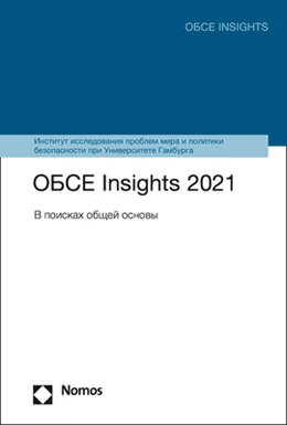 Abbildung von Institute for Peace Research and Security Policy at the University of Hamburg | ОБСЕ Insights 2021 | 1. Auflage | 2022 | beck-shop.de