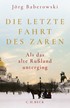 Cover: Baberowski, Jörg, Die letzte Fahrt des Zaren